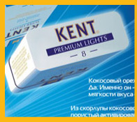 Упаковка для торговой марки «KENT»