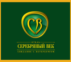 Редизайн логотипа для мини-отеля «Серебряный век»